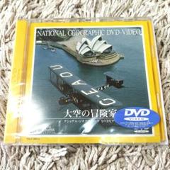 ナスdの大冒険　dvd 非売品　未開封 ナスD DVD ナスD大冒険TV 無人島の通販 by モチモチ's shop｜ラクマ