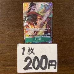 残)4 アーロン　OP06-023 R パラレルのサムネイル