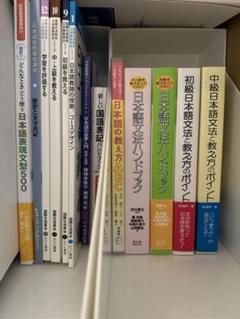 【計13冊】日本語文法書/日本語教育能力検定試験用参考書 m66950664881_1.jpg?1704087645
