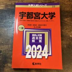 宇都宮大学附属小学校2025年合格セット ➕2024年、2025年模試 本