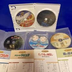 宮崎アニメ  17本DVDセット本編&特典ディスク付き DVD スタジオジブリ 15作品セット 特典ディスクのみ 宮崎駿 アニメ