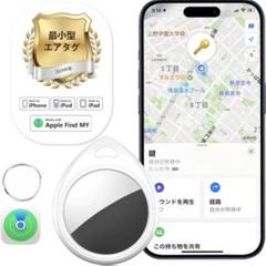 スマートトラッカー gps 最小型 紛失防止タグ スマートタグ 忘れ物防止 車両