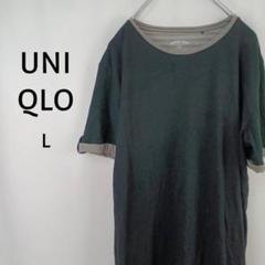 UNIQLO　半袖　Ｔシャツ　Ｌ　ブラック×グレー　レイヤード風　綿100％