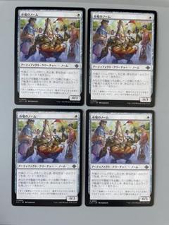 MTG 市場のノーム　日本語　4枚