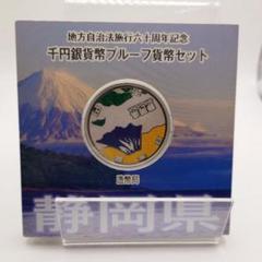 地方自治法施行六十周年記念　四国4県 切手・趣味の通信販売｜スタマガネット 地方自治法施行60周年