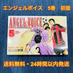 古谷野孝雄の中古 未使用品 メルカリ