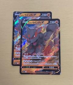 ヒスイウインディ　1枚　50円 ヒスイウインディ【R】{042/066} - カードラッシュ[ポケモン]