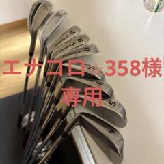 ブリヂストン　Xブレードリミテッドとフォーティーンウェッジセット ブリヂストン Xブレードリミテッドとフォーティーンウェッジ