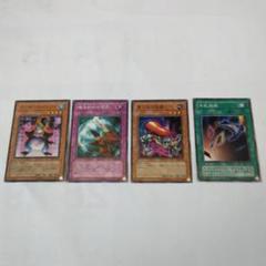 〈最安値〉遊戯王　カード　４枚のサムネイル
