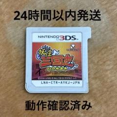 3DS　妖怪ウォッチ1/2/3　バスターズ　三国志　10本　カートリッジのみ 3DS 妖怪ウォッチ1/2/3 バスターズ 三国志 10本 カートリッジ