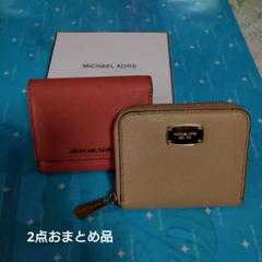 MICHAEL KORS 三つ折り財布 オレンジ ベージュ二つ折り