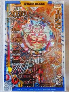 ドラゴンクエスト ダイの大冒険 クロスブレイド ハドラー SEC