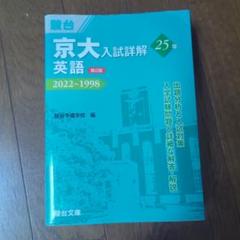 【未使用】青本 2022年版 2025年最新】青本の人気アイテム - メルカリ
