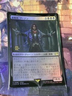 予言により　プレリリース　4枚foil メルカリ便 予言により プレリリース 4枚foil メルカリ便