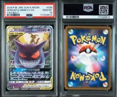 2025年最新】ゲンガー psa10の人気アイテム - メルカリ