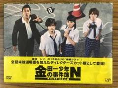 2025年最新】金田一少年の事件簿 dvd 山田涼介の人気アイテム