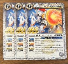 バトスピ　機人　パーツ Amazon.co.jp: バトルスピリッツ 鋼鉄聖域（コモン） 神々の戦い