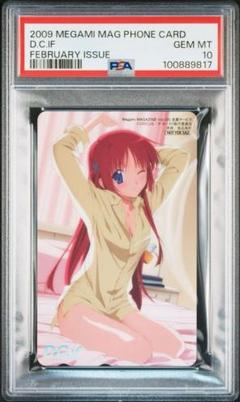 【PSA10】白河ことり/メガミマガジン応募者全員サービスカード/ダ・カーポ
