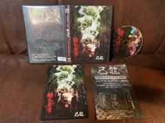 己龍 DVD 4枚セット 2025年最新】己龍 dvdの人気アイテム - メルカリ