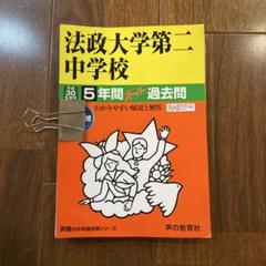 法政大学”ORANGE“プラクティスロンT部員限定(非売品) 8c9470e75fd1cc8572ff40d8ad8817