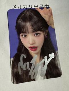IZ*ONE アイズワンIVE ウォニョン直筆サイン IVE ウォニョン 直筆サイン入り 写真 IZ*ONE | Shop at Mercari