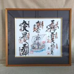 大黒様　錦荘　色紙額　Y159 大黒様 錦荘 色紙額 Y159 硯屏 黒檀風 /大色紙用 : 京都からの