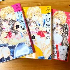 あさひ先輩のお気にいり 1 町野いろはの中古 未使用品を探そう メルカリ あさひ先輩のお気にいり 1 町野いろはの中古 未使用品を探そう メルカリ