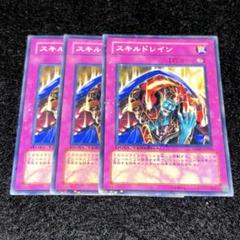 2025年最新】遊戯王 シークレット スキルドレインの人気アイテム