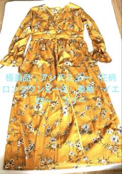 美品　Andemiu アンデミュウ　花柄　ガウンワンピース　フリー　長袖イエロー