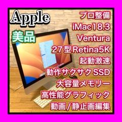 美品 SSD アップル iMac2017 27型Retina5K Ventura Amazon.com: Apple 2017 iMac with Retina 5K Display, 27-inch