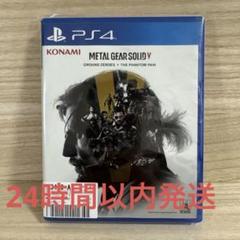 METAL GEAR SOLID V