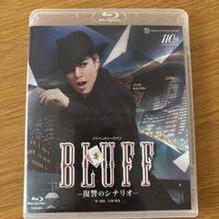 宝塚歌劇団　月組　BLUFF 風間柚乃主演