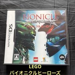バイオニクルヒーローズ