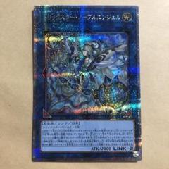 トリックスターノーブルエンジェル25th クオシク