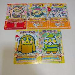 たまごっちとふしぎな絵本 ふしぎのくにのアリス編　コンプリート カードダスドットコム 公式サイト | 商品情報 - データ