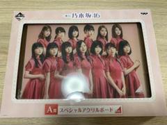 乃木坂46 - 乃木坂一番くじラストワン賞 乃木坂一番くじ ラストワン賞
