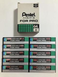 【希少】ぺんてるハイポリマー芯 FOR PRO 又は100 3セット ハイポリマー芯 | ぺんてる株式会社