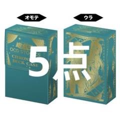 閃刀姫　デッキケース　ジャンプビクトリーカーニバル2025 5点セット 閃刀姫 デッキケース ジャンプビクトリーカーニバル2025 5点