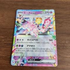 2025年最新】カード名：エーフィex ポケモンカードゲームの人気