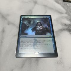 MTG 時間への侵入 Foil 英語 FRF 1枚 MTG 時間への侵入 Foil 英語 FRF 1枚 - メルカリ