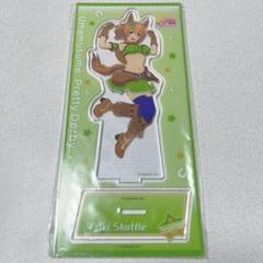 ウマ娘 タイキシャトル アクリルスタンド 勝負服のサムネイル