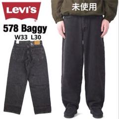 最終値下げリーバイス578 W28 L30 バギーダークブルー 最終値下げリーバイス578 W28 L30 バギーダークブルー - メルカリ