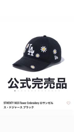 【セール中】NEWERA 9TWENTYロサンゼルスドジャースフラワー 大谷翔平 セール中】NEWERA 9TWENTYロサンゼルスドジャースフラワー 大谷翔平