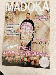 星風まどか 2023年度会報 Between Fantasy and Reality -2023 AW Collection feat. Madoka