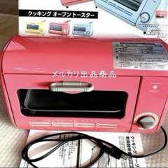 2025年最新】オーブントース レトロの人気アイテム - メルカリ