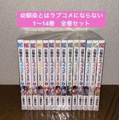 【翌日出荷‼️】　幼馴染とはラブコメにならない　1巻から15巻　全巻セット 幼馴染とはラブコメにならない 全巻セット（1-16巻 最新刊