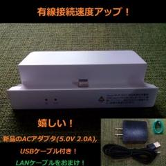 美品! W05のクレードル !即日発送!新品のACアダプタとUSBケーブル付き!