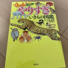お客さんは買いたがっている! : マーフィー流・モノを売る極意 - メルカリ