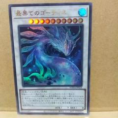 遊戯王 最果てのゴーティス 公式プレイマット 遊戯王 アジア 最果てのゴーティス プレイマット&スリーブセット