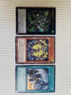 遊戯王　3枚セット
